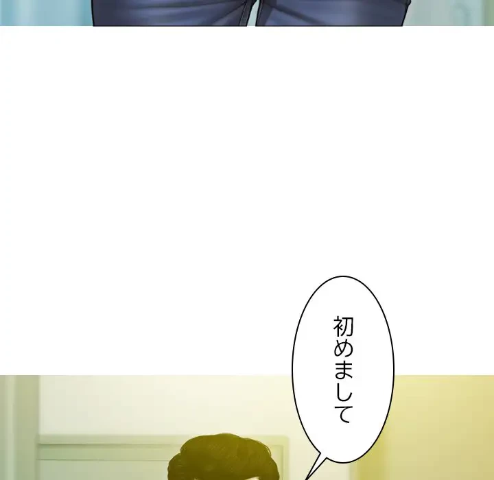 再会はモテ期の始まり？ 第36話 - 126