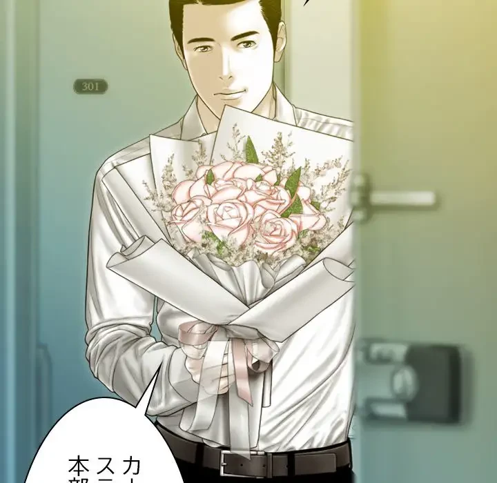 再会はモテ期の始まり？ 第36話 - 127