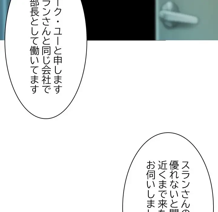 再会はモテ期の始まり？ 第36話 - 128