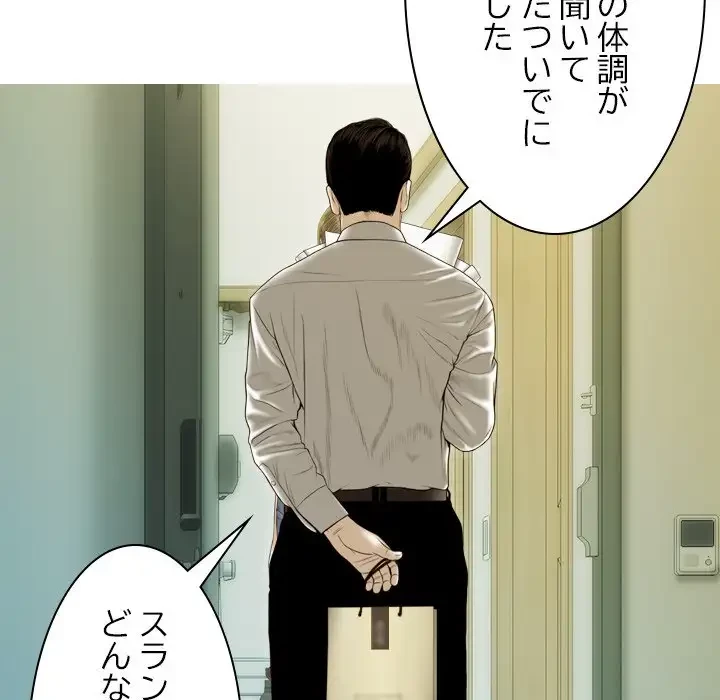 再会はモテ期の始まり？ 第36話 - 129