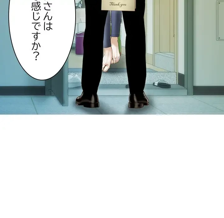 再会はモテ期の始まり？ 第36話 - 130