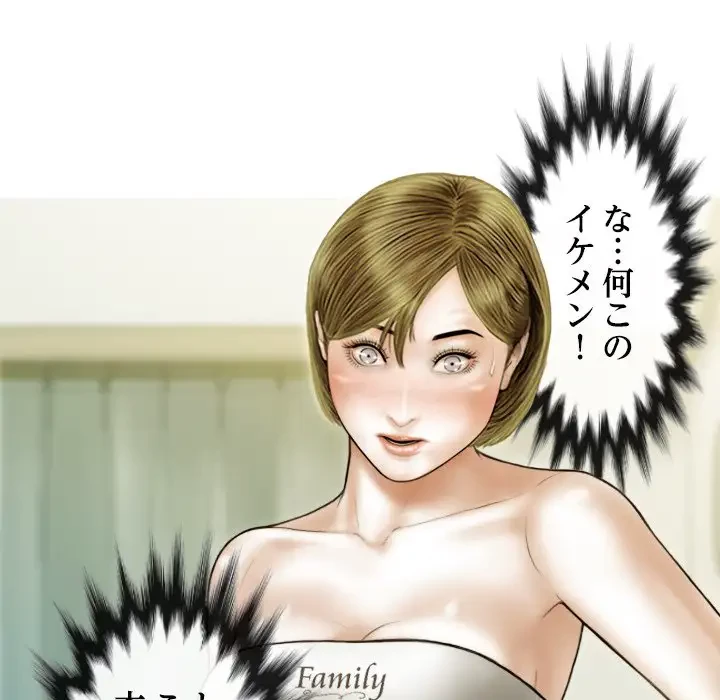 再会はモテ期の始まり？ 第36話 - 131