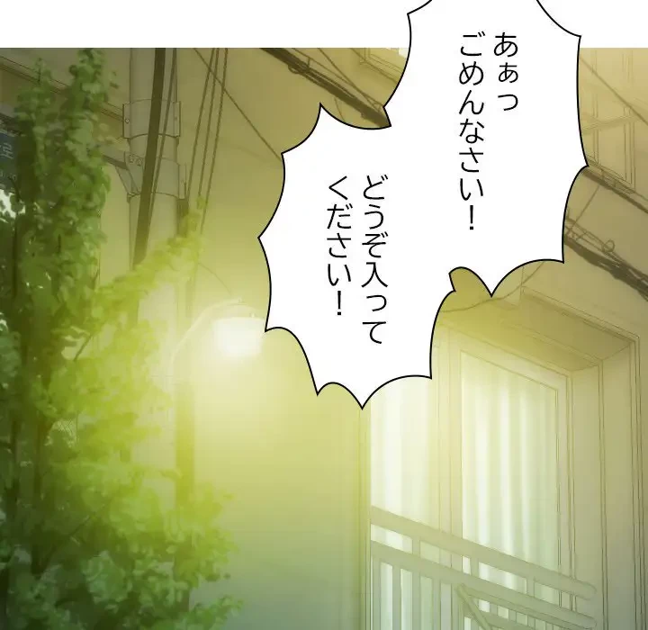 再会はモテ期の始まり？ 第36話 - 140