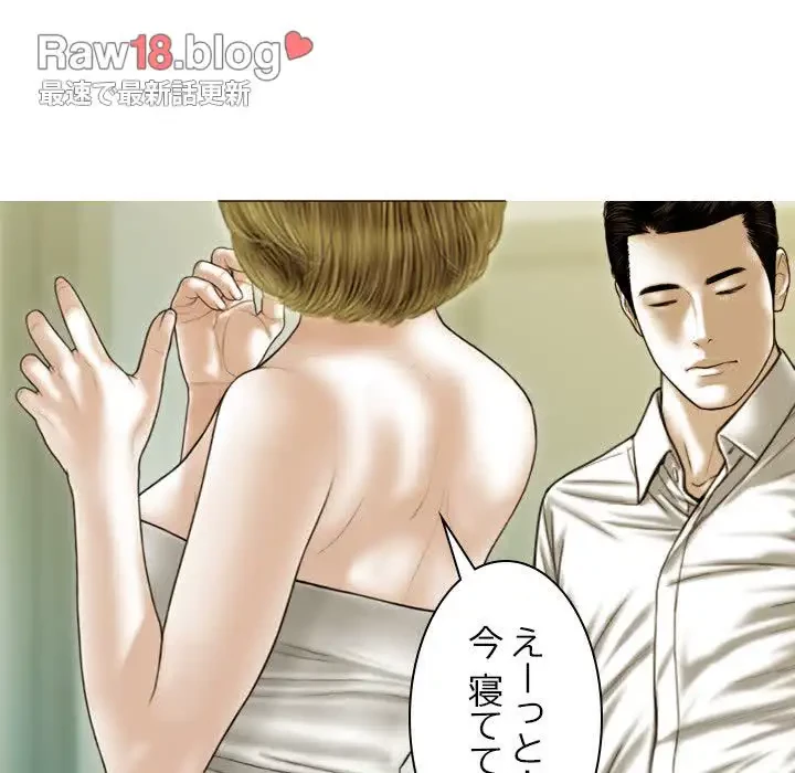 再会はモテ期の始まり？ 第36話 - 142