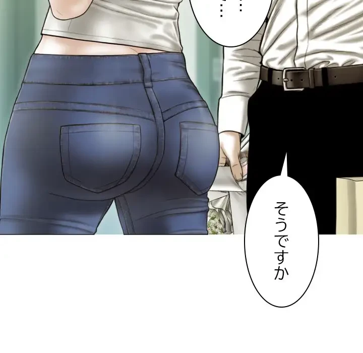 再会はモテ期の始まり？ 第36話 - 143