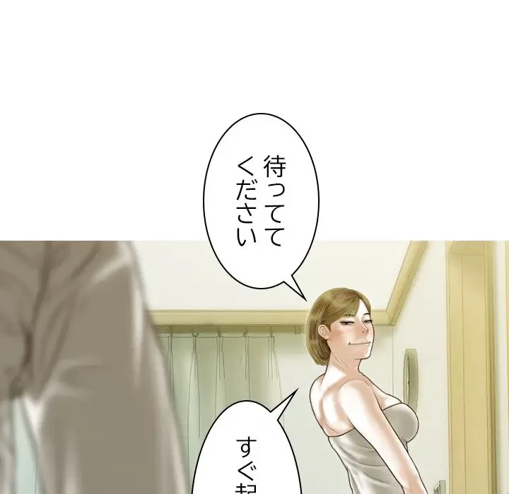 再会はモテ期の始まり？ 第36話 - 144