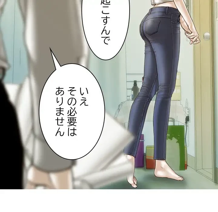 再会はモテ期の始まり？ 第36話 - 145