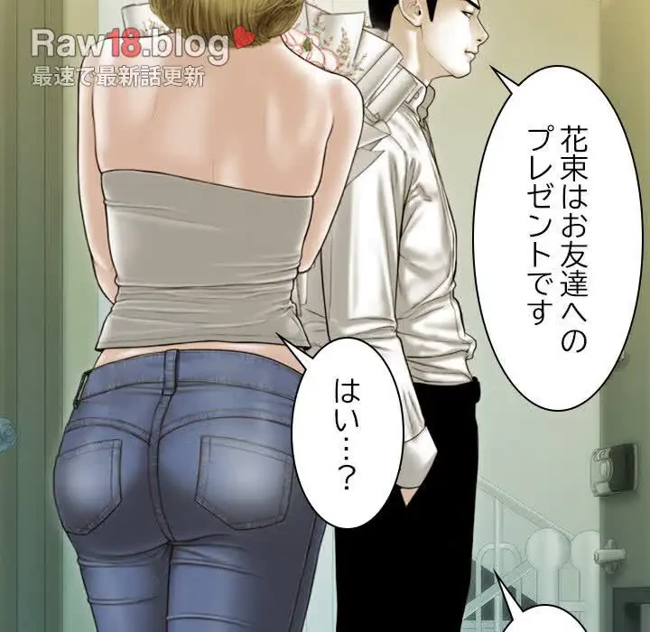 再会はモテ期の始まり？ 第36話 - 149