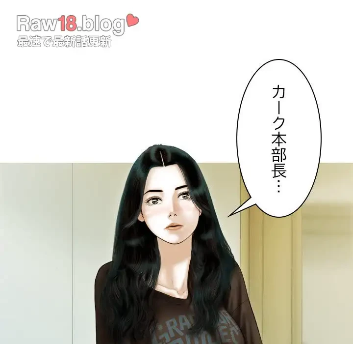 再会はモテ期の始まり？ 第36話 - 155