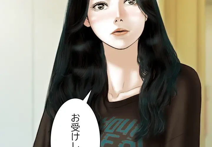 再会はモテ期の始まり？ 第37話 - 2