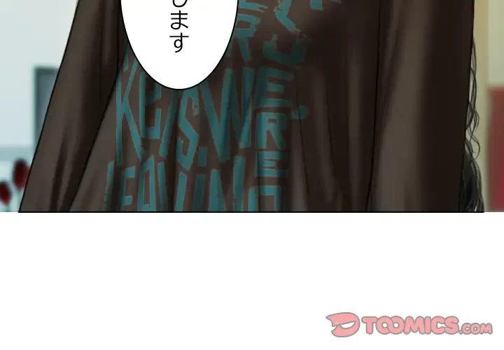 再会はモテ期の始まり？ 第37話 - 3