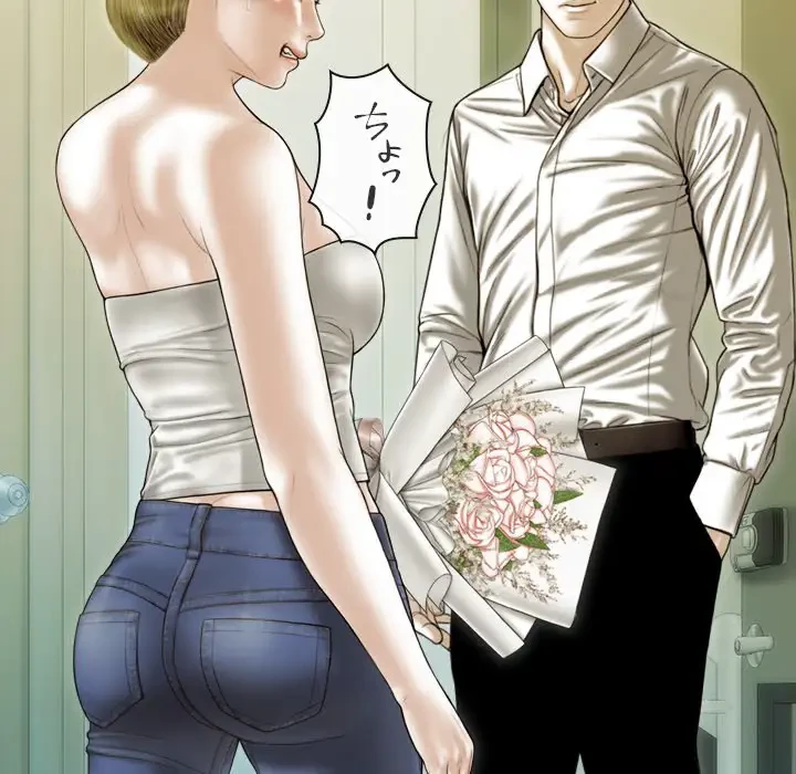 再会はモテ期の始まり？ 第37話 - 5