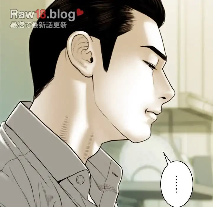 再会はモテ期の始まり？ 第37話 - 7