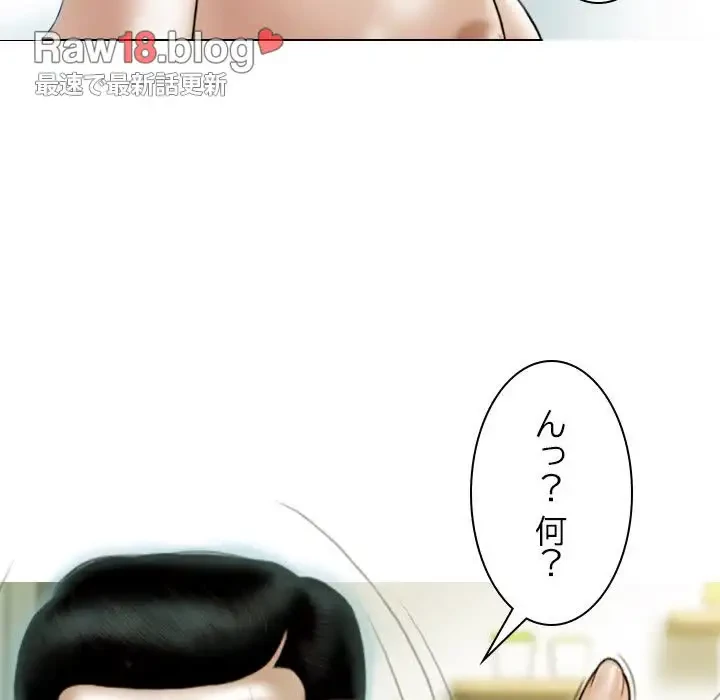 再会はモテ期の始まり？ 第37話 - 19