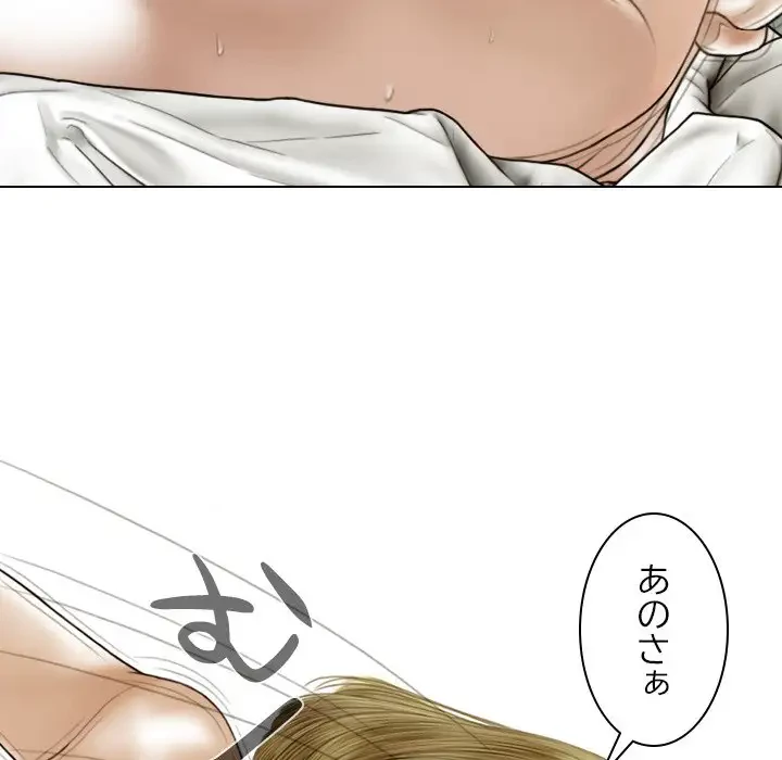 再会はモテ期の始まり？ 第37話 - 21