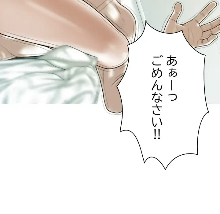 再会はモテ期の始まり？ 第37話 - 23