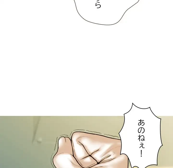 再会はモテ期の始まり？ 第37話 - 26