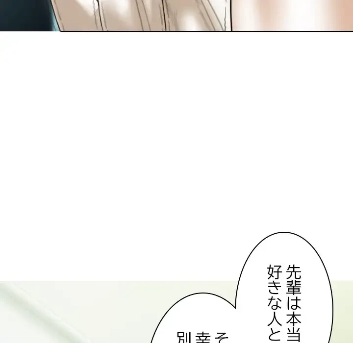 再会はモテ期の始まり？ 第37話 - 28