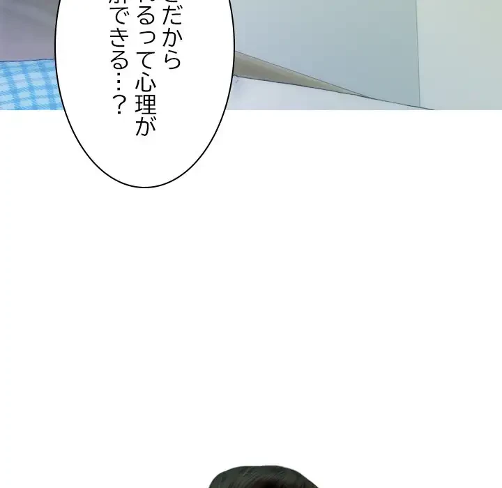 再会はモテ期の始まり？ 第37話 - 30