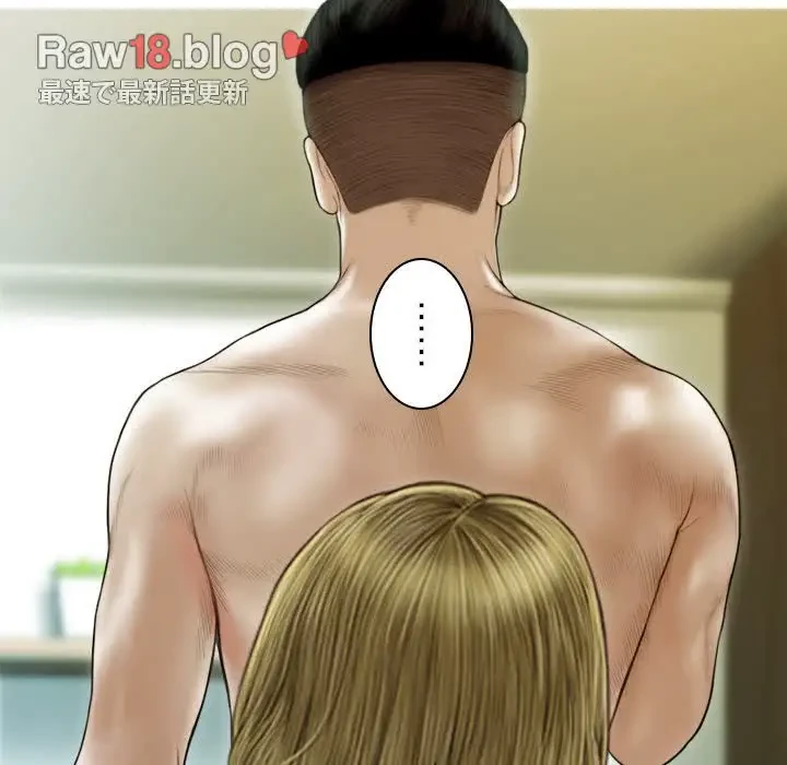 再会はモテ期の始まり？ 第37話 - 31