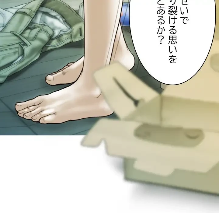 再会はモテ期の始まり？ 第37話 - 34