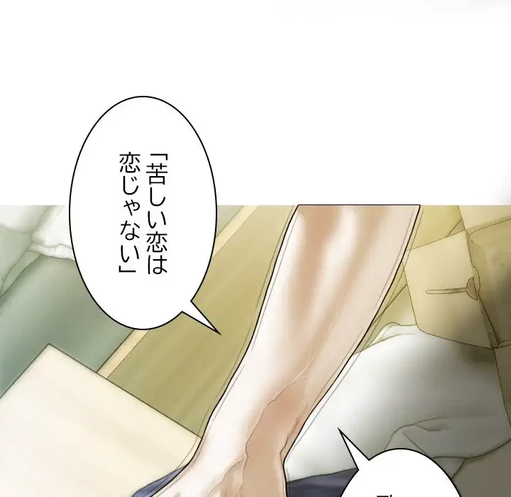 再会はモテ期の始まり？ 第37話 - 35