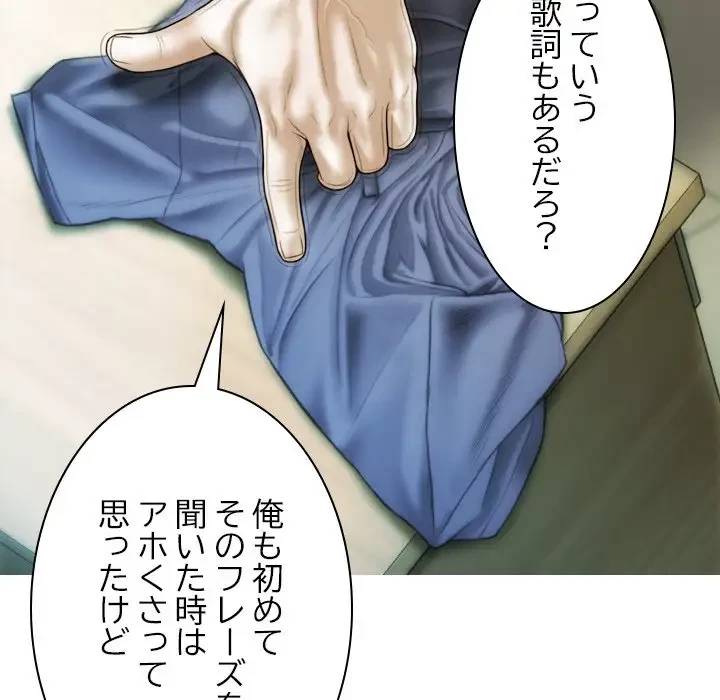 再会はモテ期の始まり？ 第37話 - 36