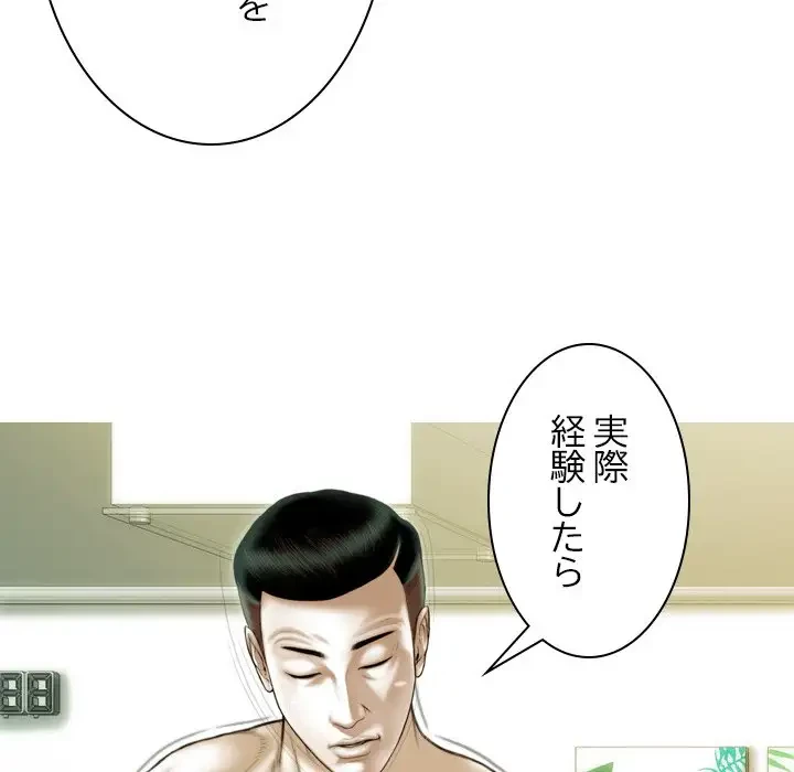 再会はモテ期の始まり？ 第37話 - 37