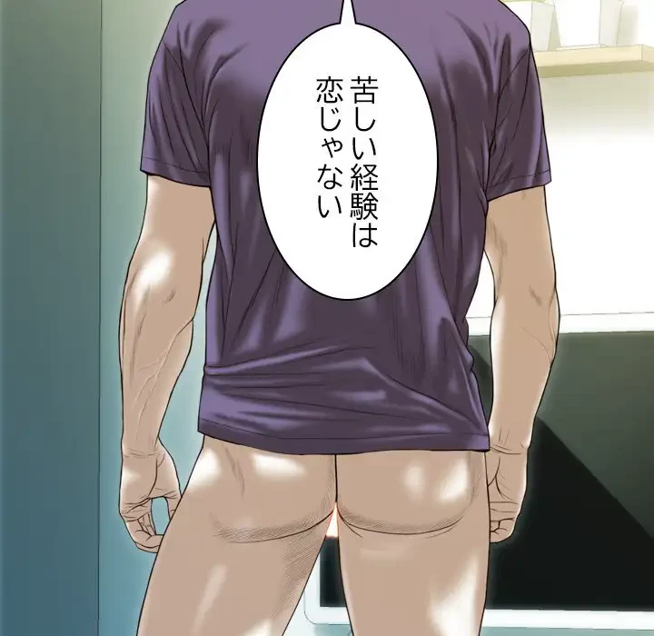 再会はモテ期の始まり？ 第37話 - 40