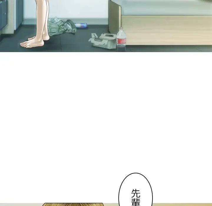 再会はモテ期の始まり？ 第37話 - 43