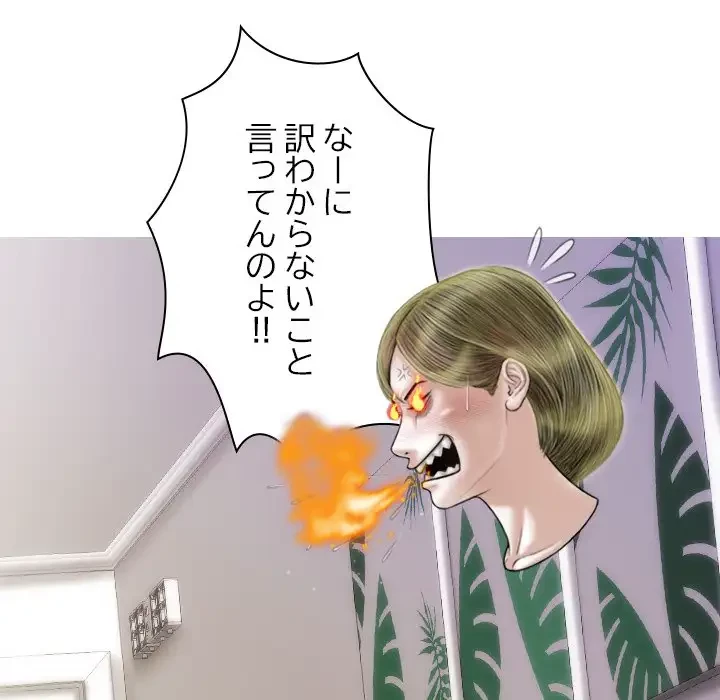 再会はモテ期の始まり？ 第37話 - 48