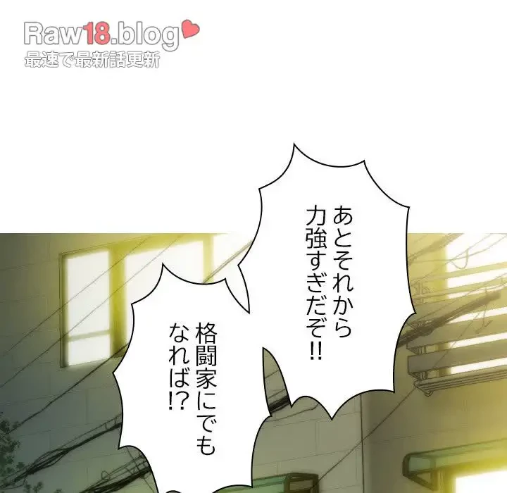 再会はモテ期の始まり？ 第37話 - 50