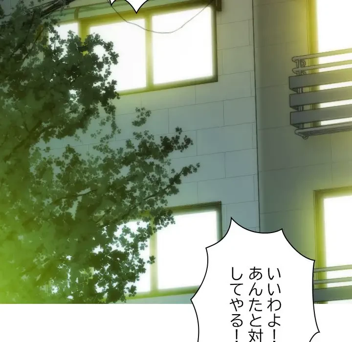 再会はモテ期の始まり？ 第37話 - 51