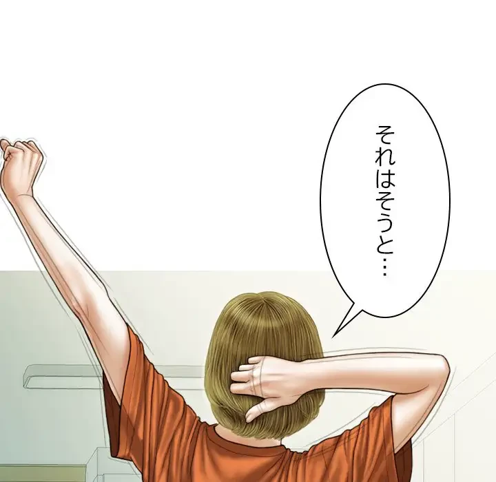 再会はモテ期の始まり？ 第37話 - 68