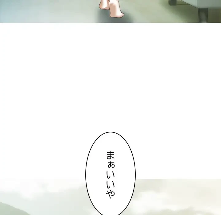 再会はモテ期の始まり？ 第37話 - 72