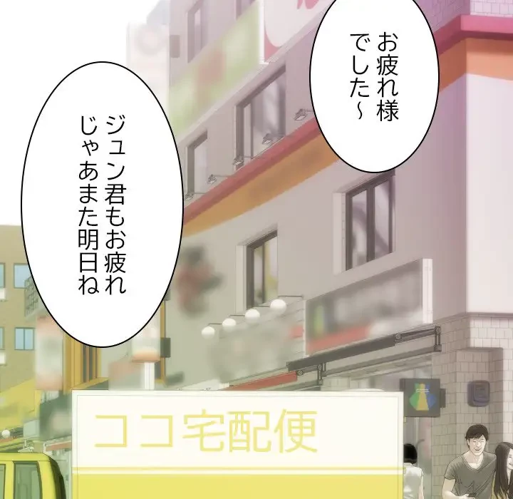 再会はモテ期の始まり？ 第37話 - 75