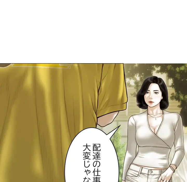 再会はモテ期の始まり？ 第37話 - 79