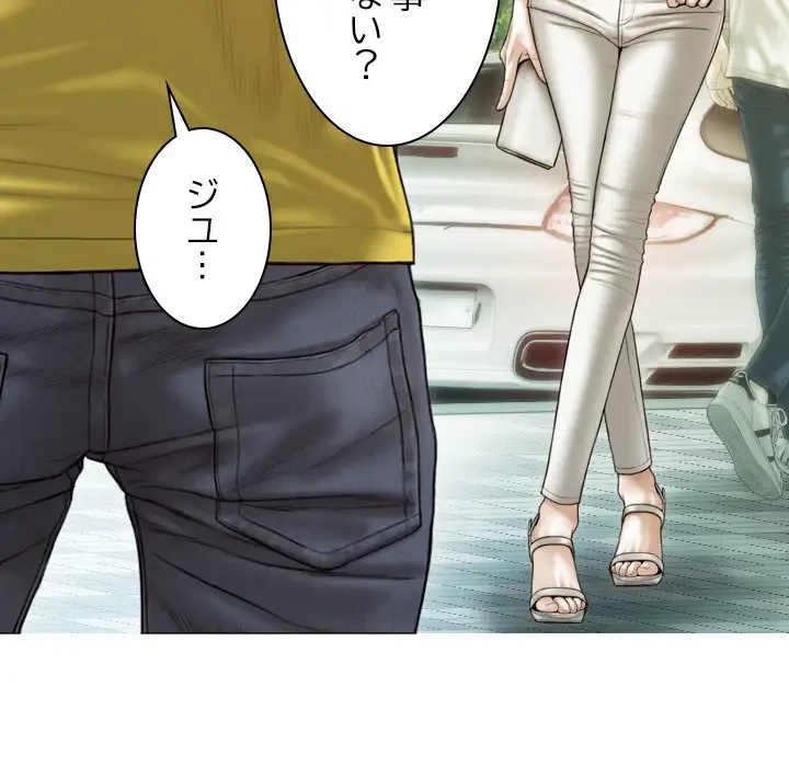 再会はモテ期の始まり？ 第37話 - 80