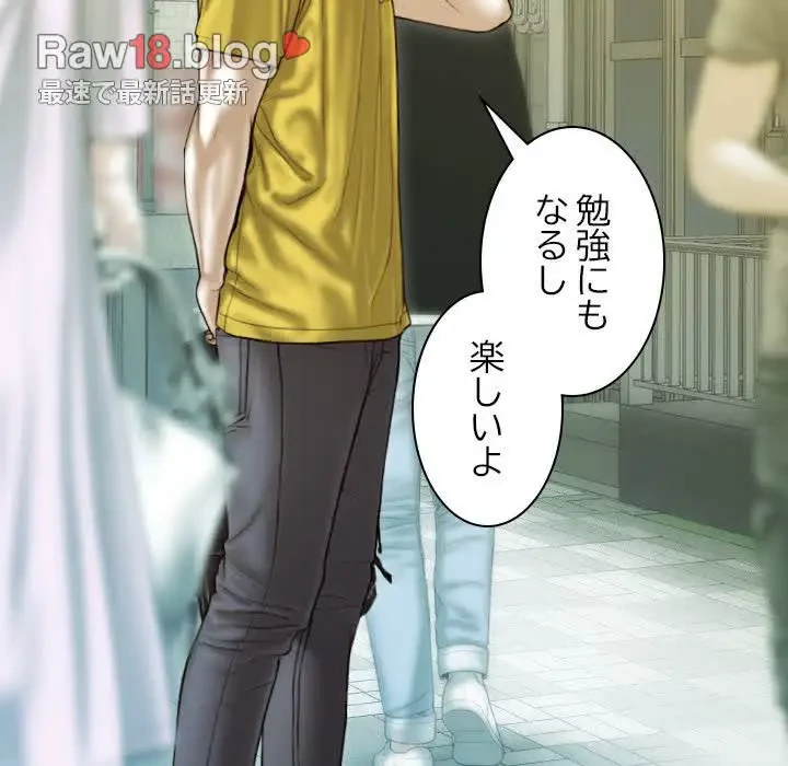 再会はモテ期の始まり？ 第37話 - 82