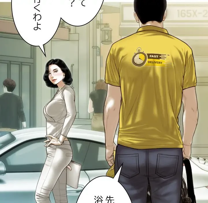 再会はモテ期の始まり？ 第37話 - 86