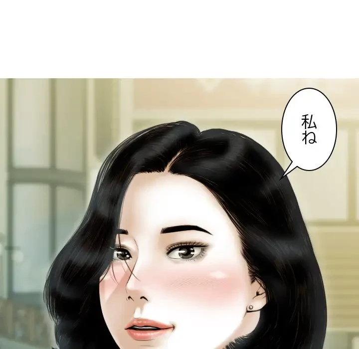 再会はモテ期の始まり？ 第37話 - 88