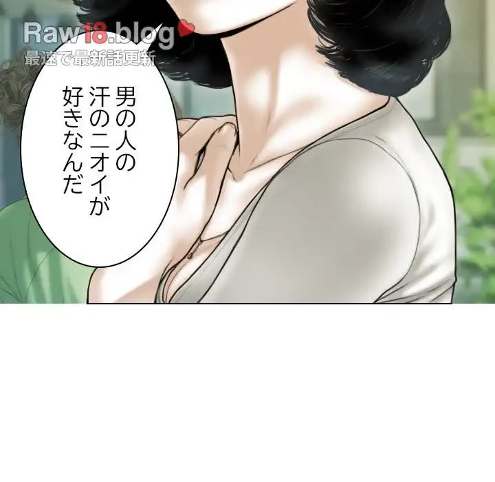 再会はモテ期の始まり？ 第37話 - 89