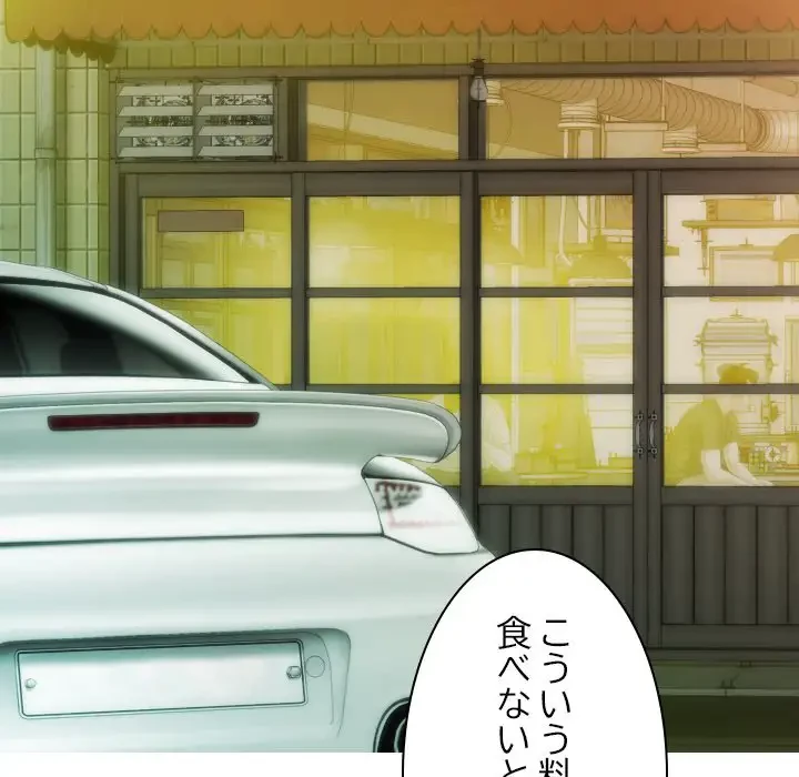 再会はモテ期の始まり？ 第37話 - 93