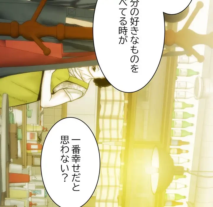 再会はモテ期の始まり？ 第37話 - 102