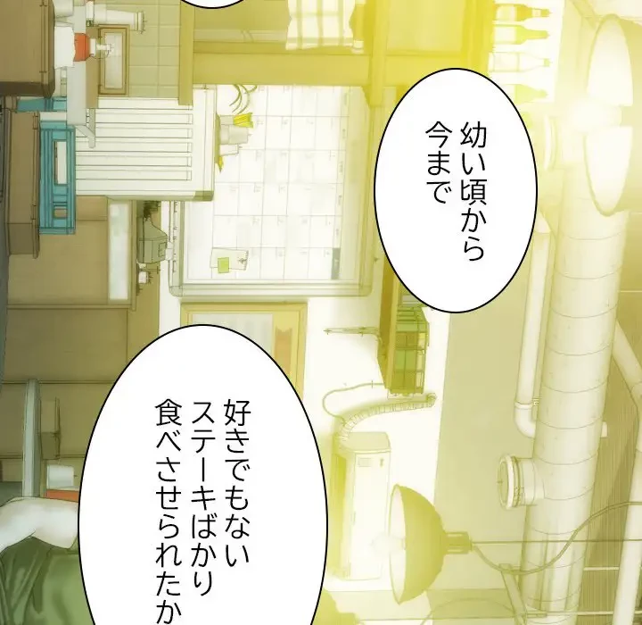 再会はモテ期の始まり？ 第37話 - 103