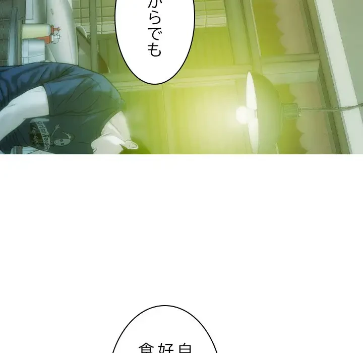 再会はモテ期の始まり？ 第37話 - 105