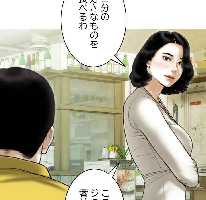 再会はモテ期の始まり？ 第37話 - 106