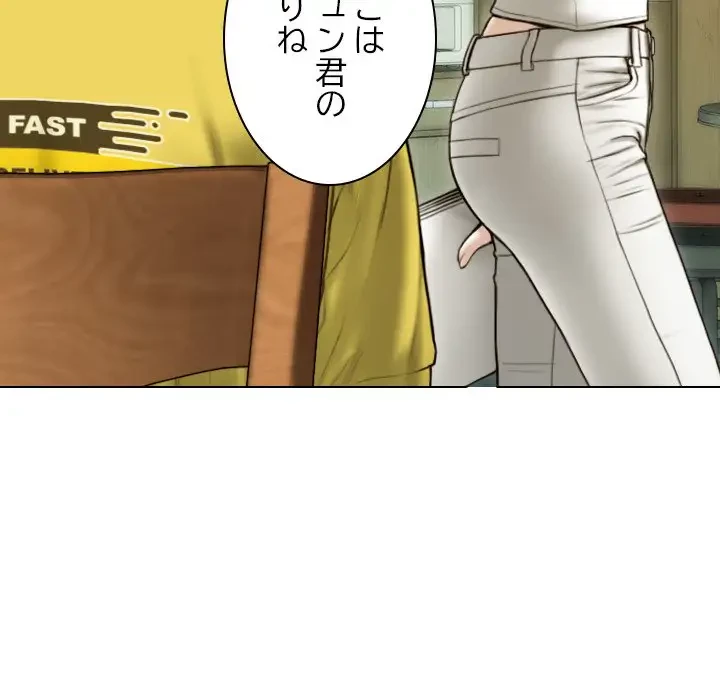 再会はモテ期の始まり？ 第37話 - 107