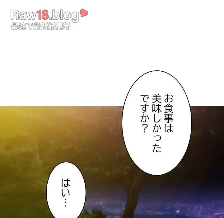 再会はモテ期の始まり？ 第37話 - 110