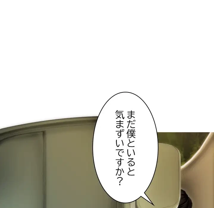 再会はモテ期の始まり？ 第37話 - 112